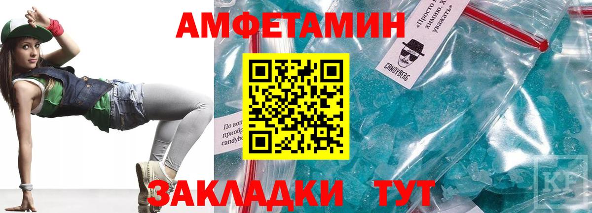Amphetamine 98% Миасс