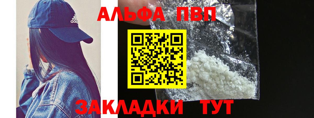 APVP мука  Вход с VPN  наркота  Альфа ПВП Соль  Миасс  Alfa_PVP мука 