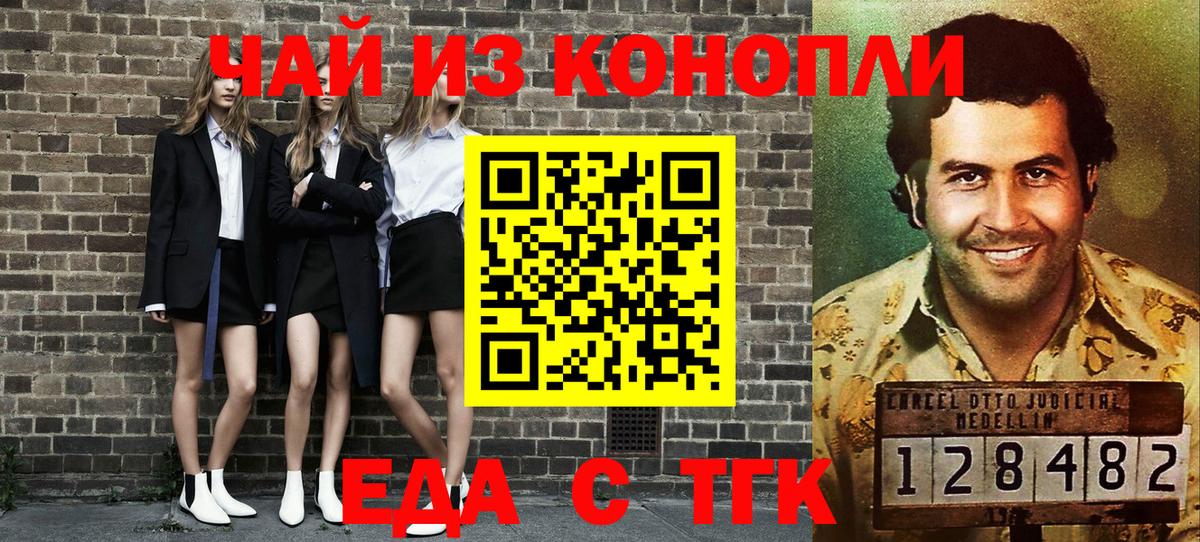 Canna-Cookies марихуана Миасс