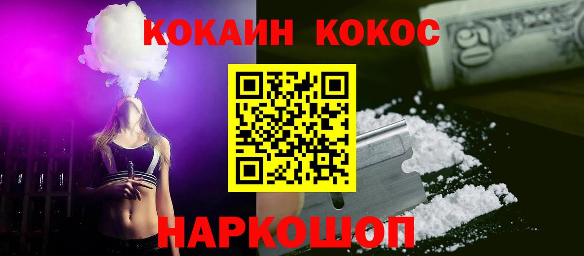 КОКАИН Колумбийский Миасс