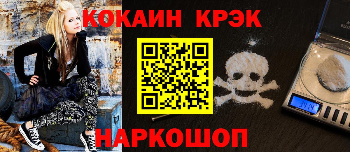 Миасс  КОКАИН  Вход с VPN  COCAIN Колумбийский  Кокаин Fish Scale 