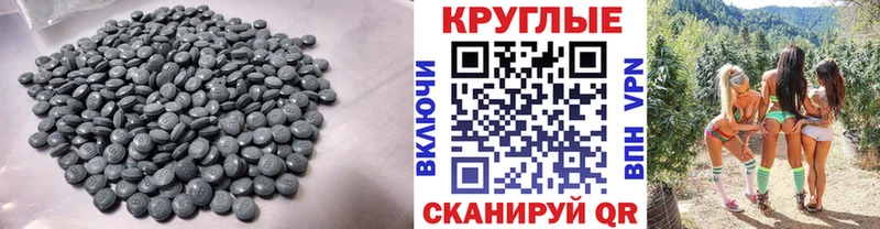Ecstasy круглые  Миасс 