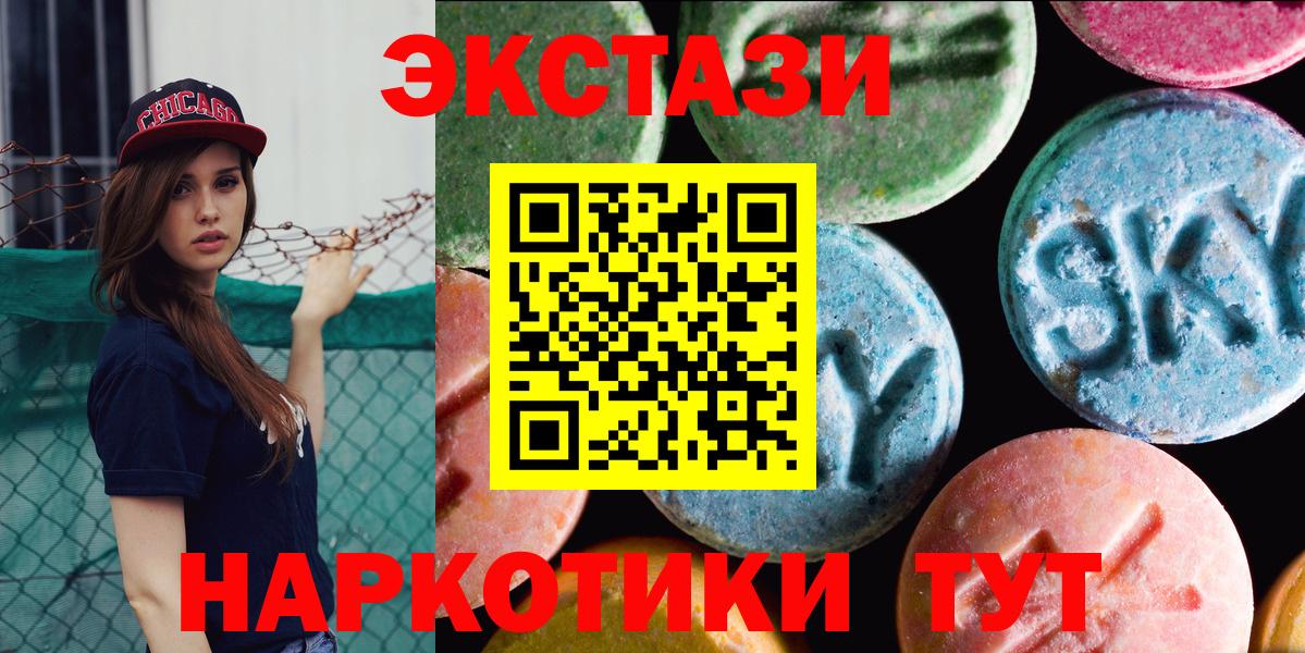 blacksprut зеркало  Ecstasy  Ecstasy 280мг  Вход с VPN  ЭКСТАЗИ Дубай  Миасс  закладка 