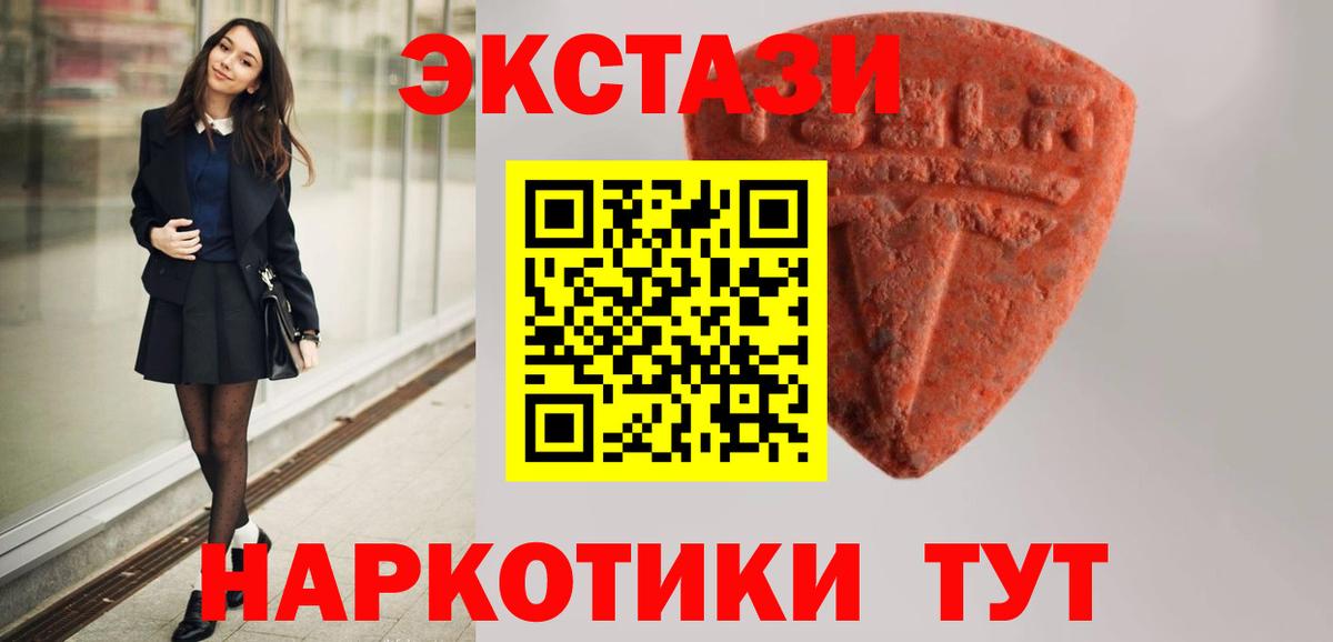 Экстази TESLA Миасс