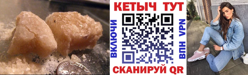 КЕТАМИН ketamine  Миасс 