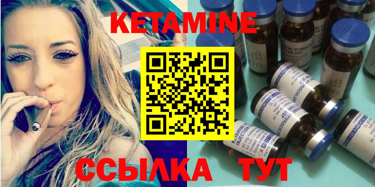 Миасс  Кетамин VHQ  Кетамин ketamine  Вход с VPN 