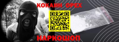 COCAINE Жуковский
