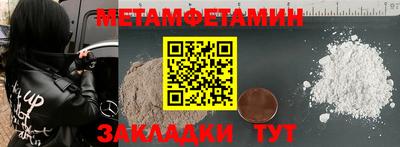 метамфетамин Заводоуковск