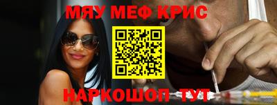 меф VHQ Дубна