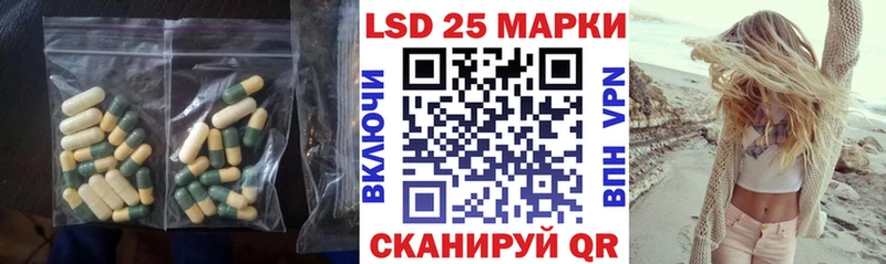 ЛСД экстази кислота  Миасс 