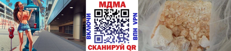 МДМА crystal  Миасс 