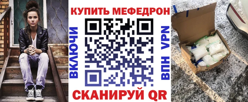МЕФ VHQ  наркошоп  Миасс 