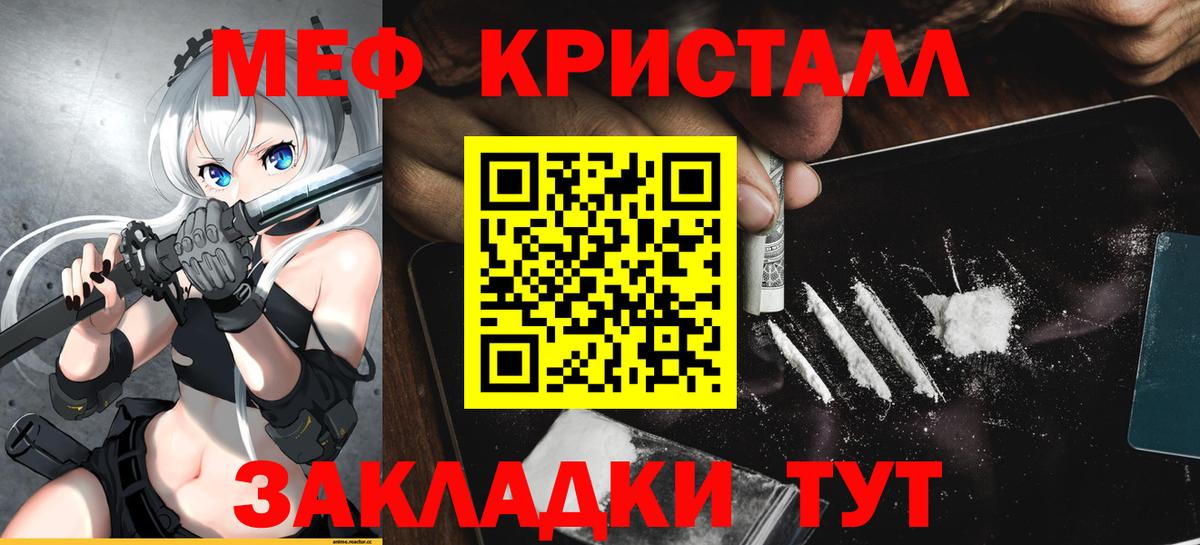 Миасс  где продают наркотики  Вход с VPN  МЕФ  Мефедрон мука  МЕФ мяу мяу  Меф 