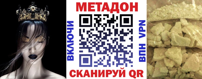 купить закладку  Миасс  Метадон белоснежный 