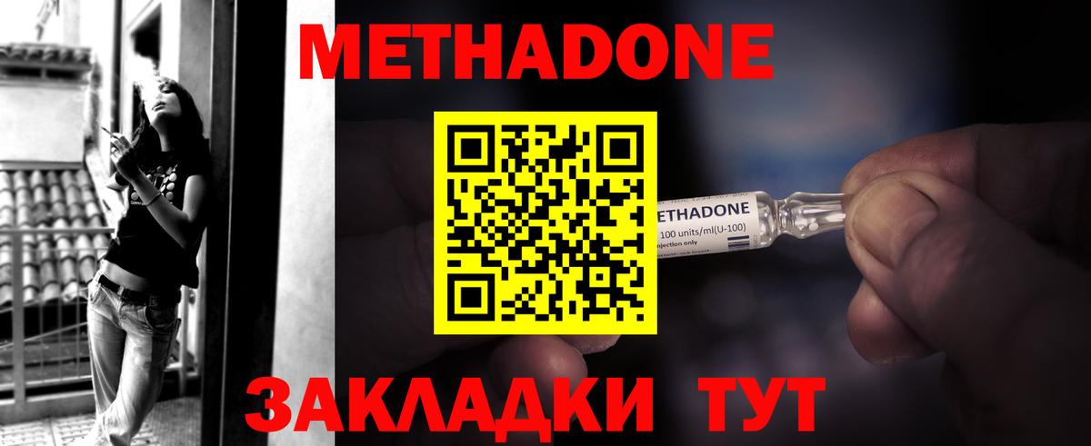 МЕТАДОН methadone  МЕТАДОН мёд  МЕГА рабочий сайт  Миасс  Вход с VPN 