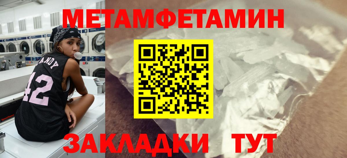 Первитин винт Миасс
