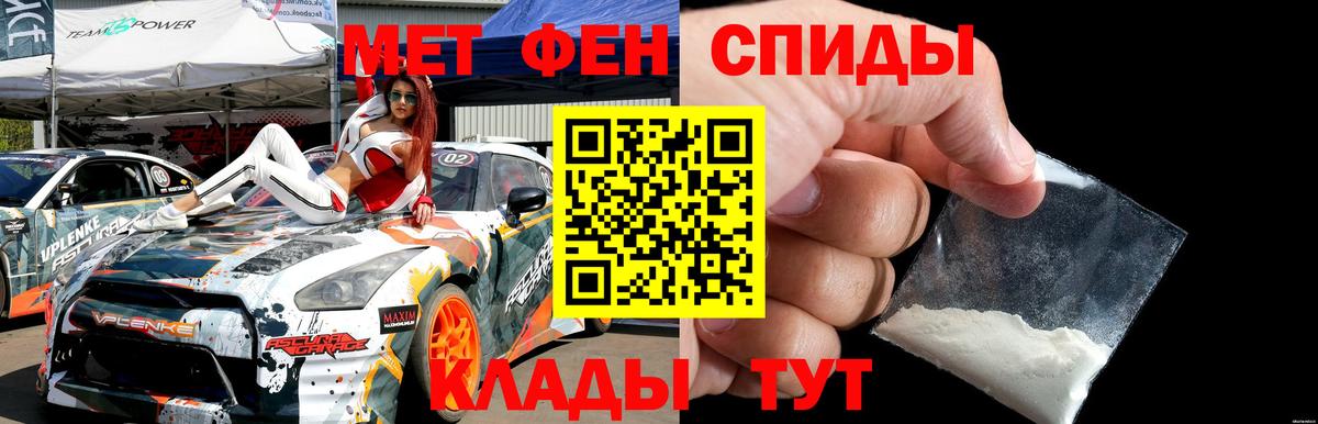МЕТАМФЕТАМИН мет  Вход с VPN  Первитин  Миасс 